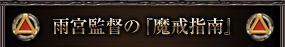 �J�{�ē́w���E�w��x
