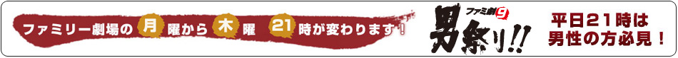 改編のお知らせ