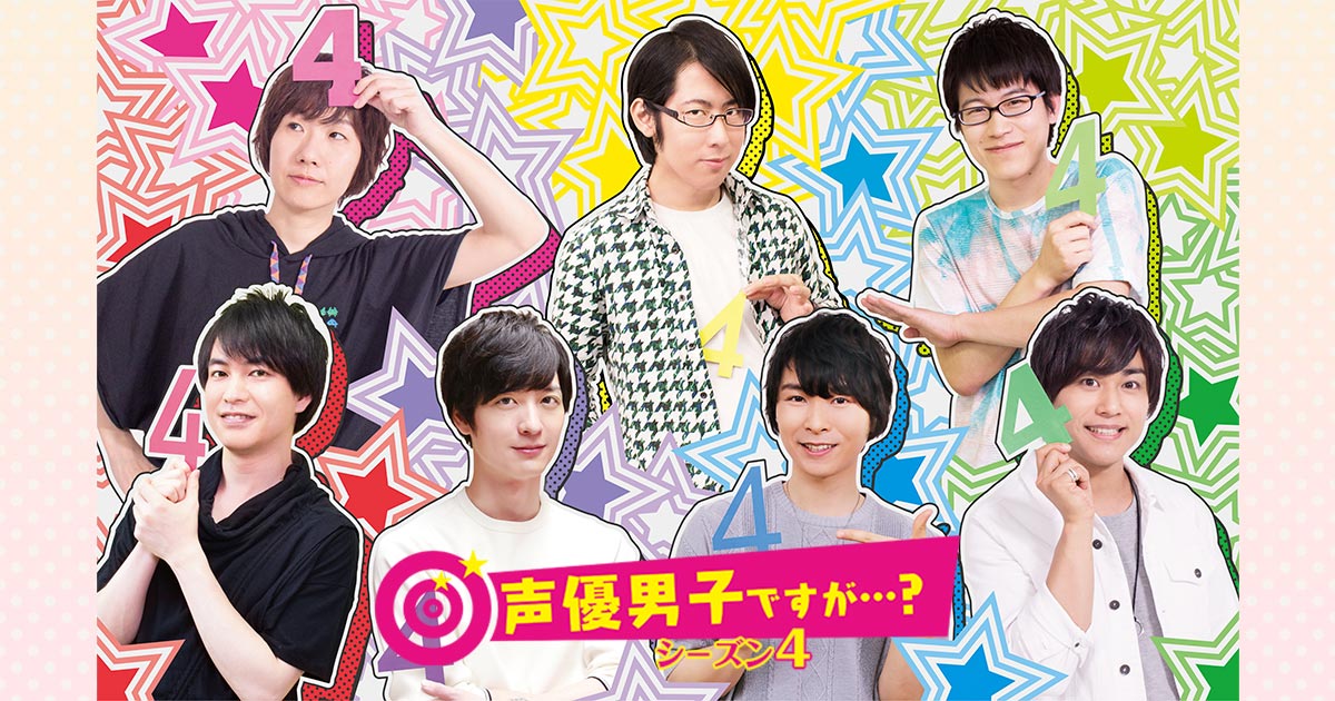 声優男子ですが…？ | ファミリー劇場