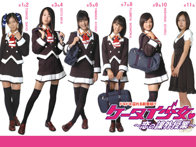 Amazon.co.jp: ケータイ少女~恋の課外授業~Vol.3 [DVD] : 仲村みう, 石井めぐる, しほの涼, 小池里奈, 竹中有希,  高木歩惟: DVD