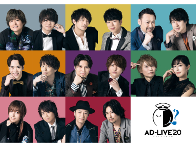 AD-LIVE 2020 [9.6夜公演]津田健次郎×西山宏太朗 || ファミリー劇場