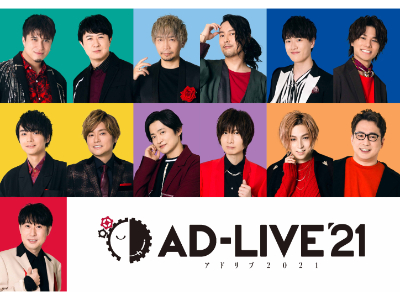 AD-LIVE 2021 [10.10夜公演]蒼井翔太×安元洋貴 || ファミリー劇場