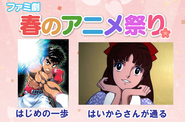 ファミリー劇場 あなたのイチバン、きっと見つかる。