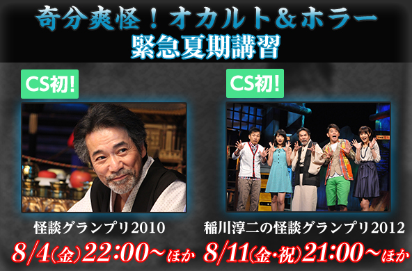 ファミリー劇場 あなたのイチバン、きっと見つかる。