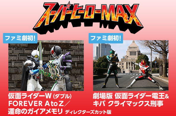 ファミリー劇場メールマガジン ファミリー劇場