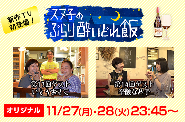 ファミ劇からのお知らせ ファミリー劇場