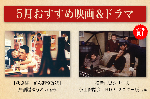 ファミリー劇場 あなたのイチバン、きっと見つかる。