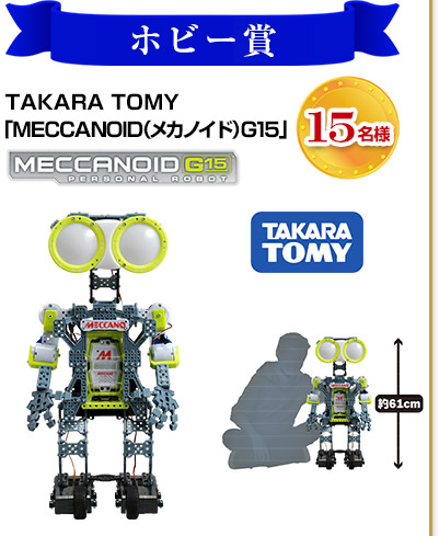 zr[ TAKARA TOMY uMECCANOIDiJmChjG15v 15l