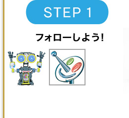 STEP1 tH[悤I