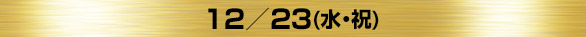 12^23(Ej)