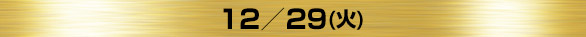 12^29()