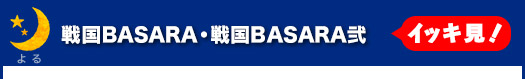  퍑BASARAE퍑BASARA@CbLI