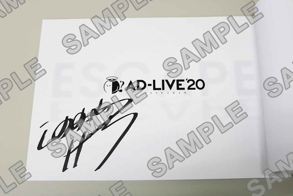 鈴村健一さんサイン入り『AD-LIVE 2020』パンフレット