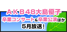 ファミリー劇場の視聴方法はこちら