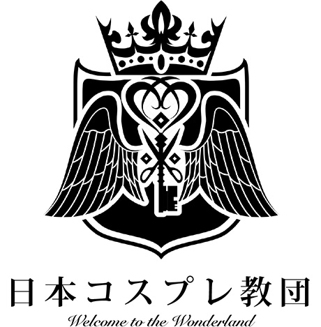 日本コスプレ教団