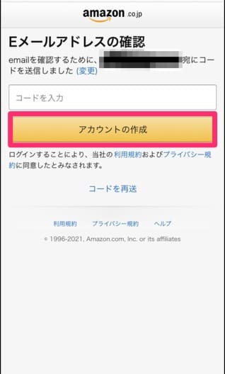Amazonプライム　登録方法