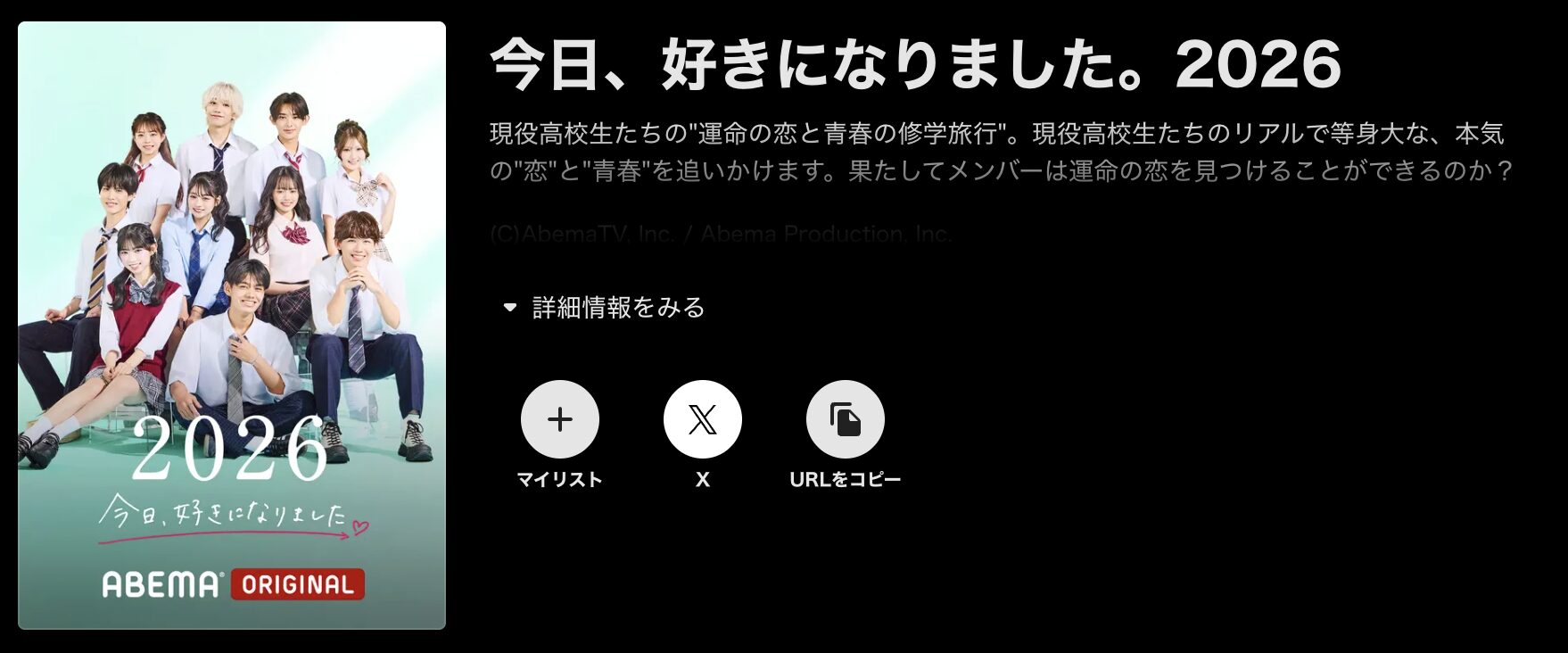 U-NEXTの今日好き配信画像