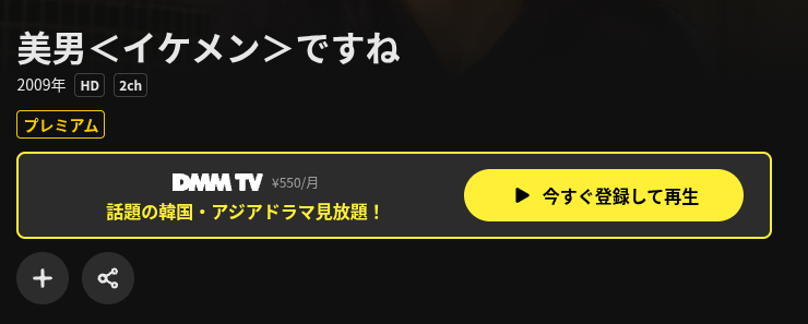 DMM TVの美男配信画像