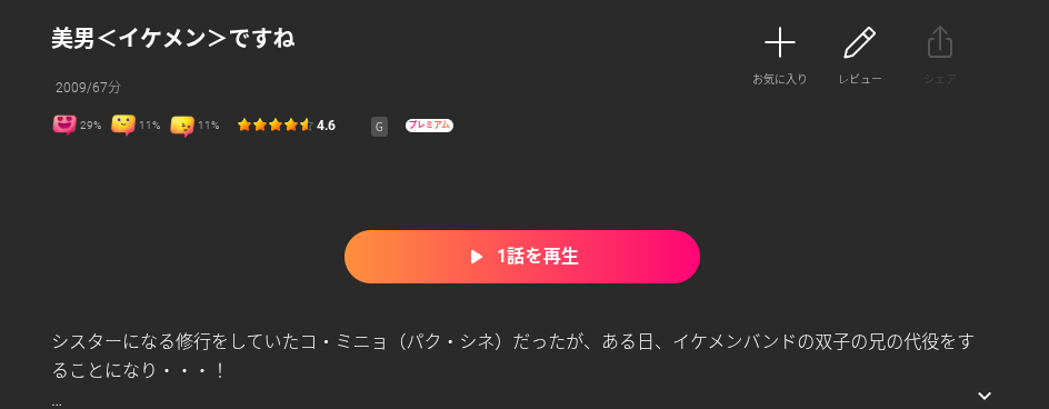 Leminoの美男配信画像