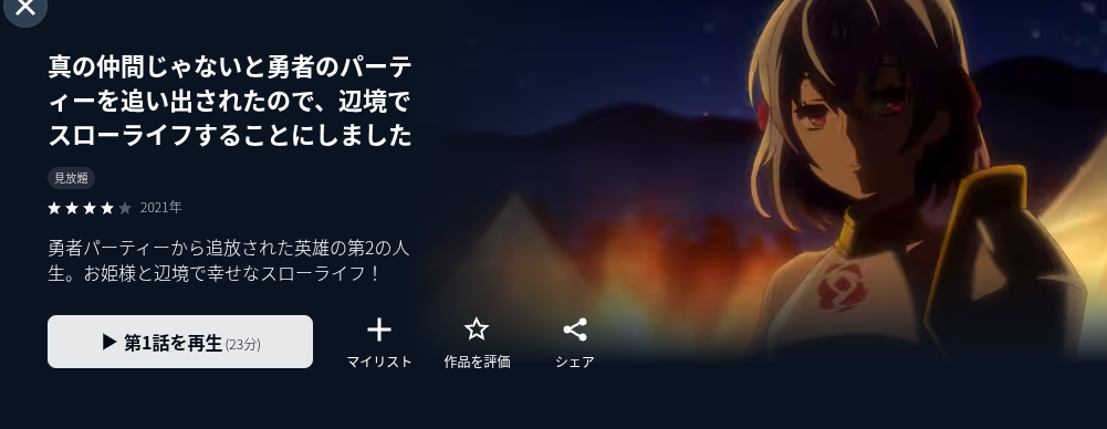 U-NEXTの真スロ配信画像