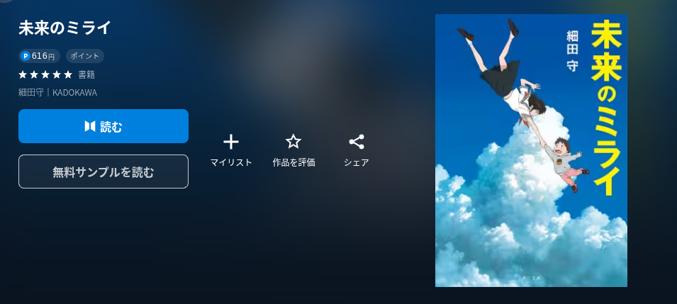 U-NEXTのある男配信画像