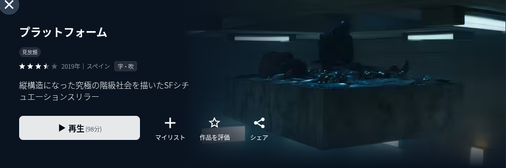 U-NEXTのプラットフォーム配信画像