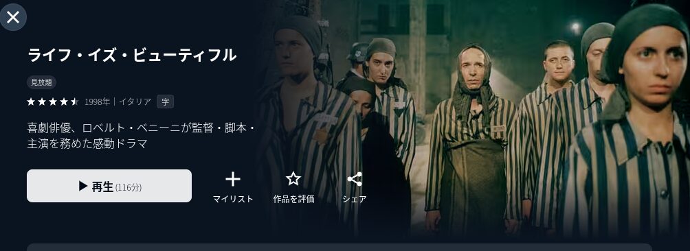 U-NEXTのライビュ配信画像