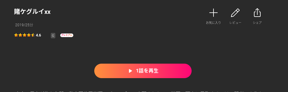 Leminoの賭ケグルイ××（2期）配信画像