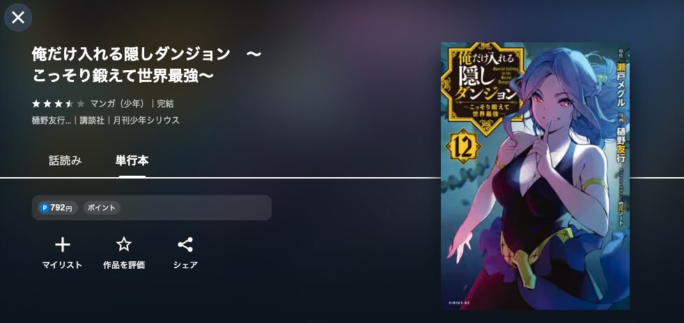 書籍配信画像