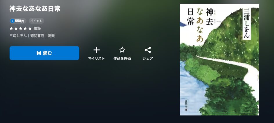 書籍配信画像
