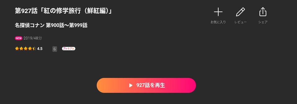 Leminoの紅の修学旅行 鮮紅編・恋紅編配信画像