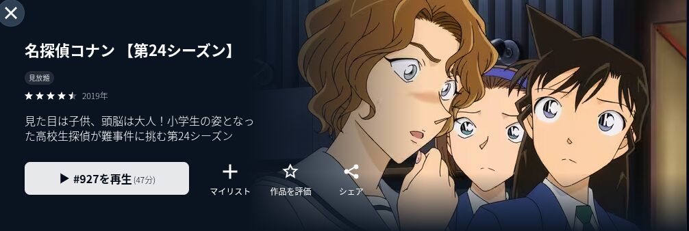 U-NEXTの紅の修学旅行 鮮紅編・恋紅編配信画像