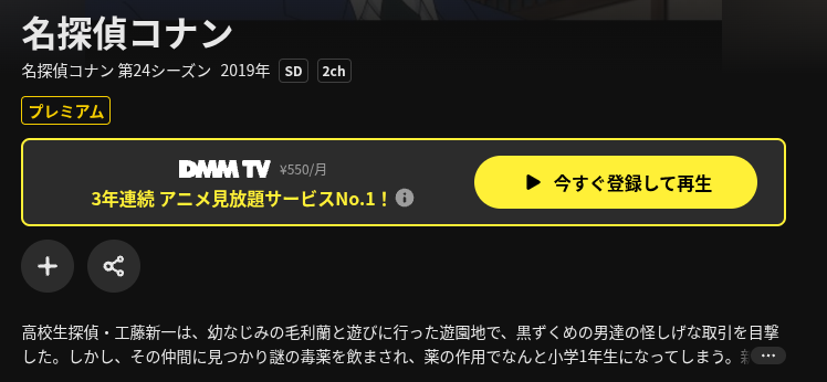 DMM TVの紅の修学旅行 鮮紅編・恋紅編配信画像