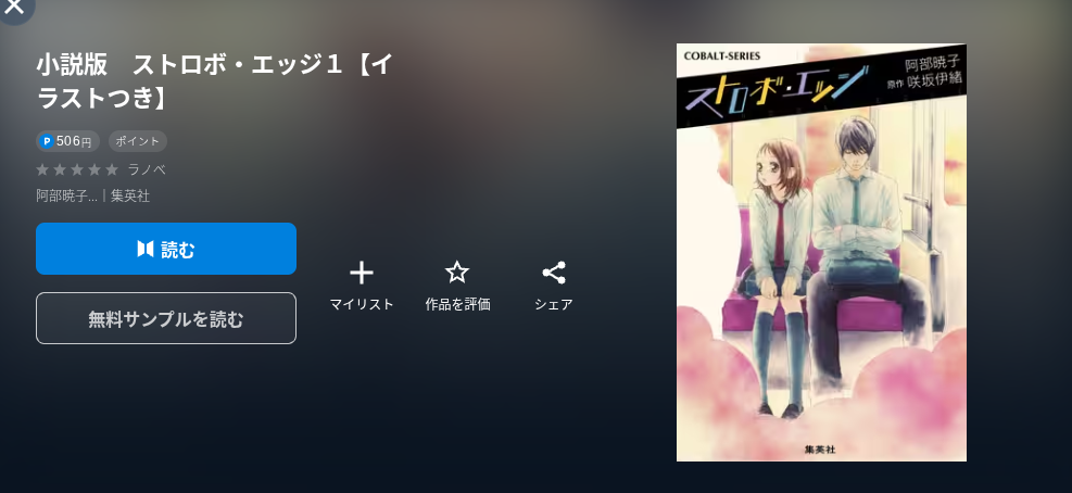 U-NEXTのストロボ配信画像