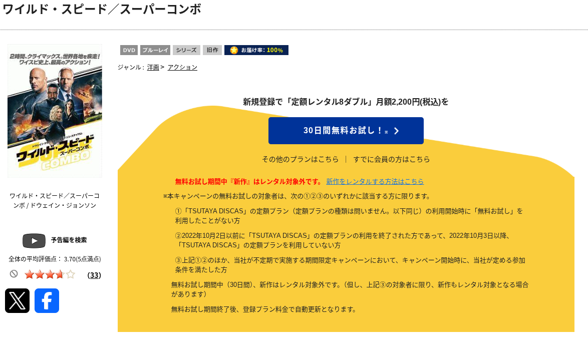 "TSUTAYA