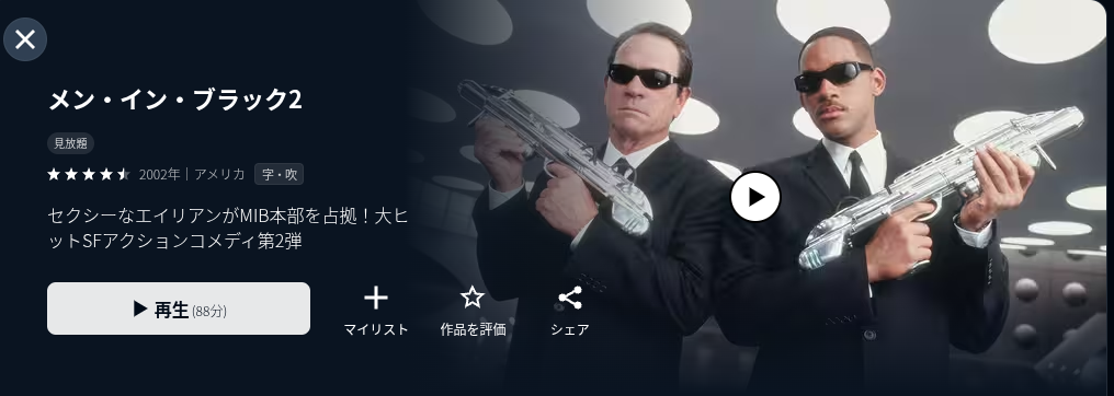 U-NEXTのMIB2配信画像