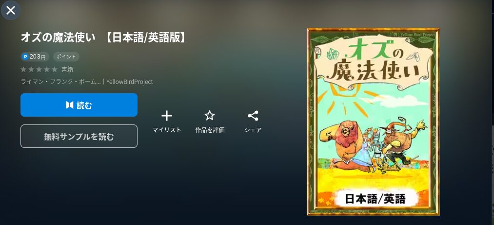 U-NEXTのオズ配信画像