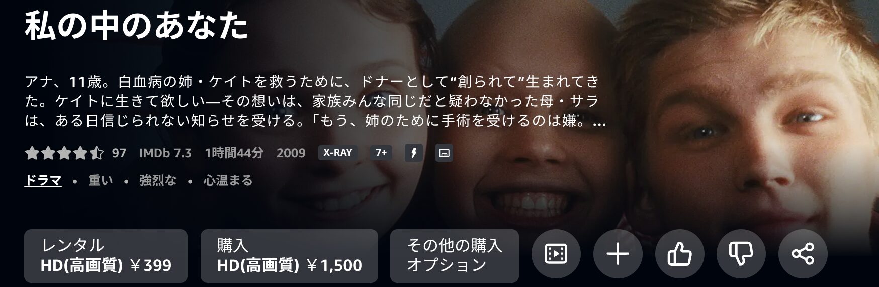 私の中のあなた