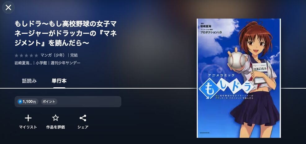 書籍配信画像