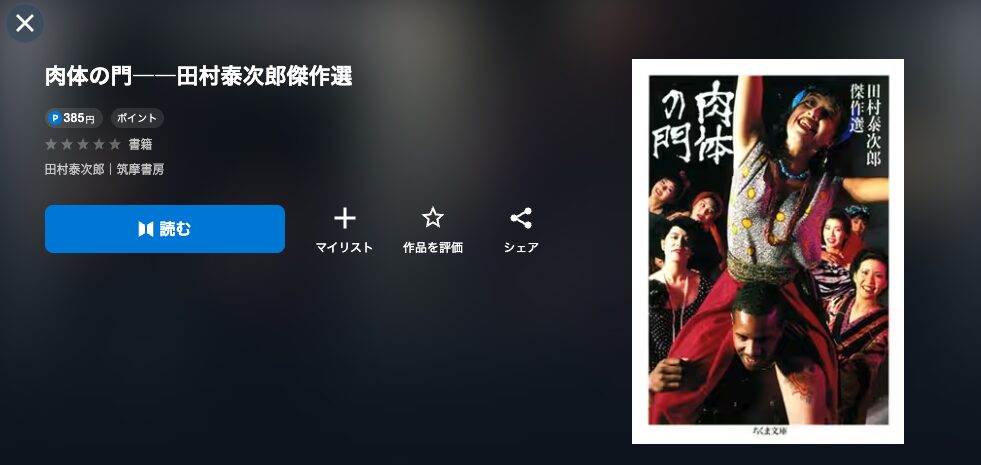 書籍配信画像