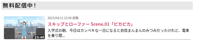 アニメ『スキップとローファー』