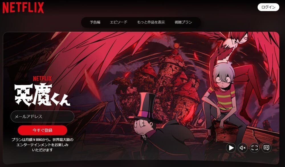 悪魔くん アニメ Netflix
