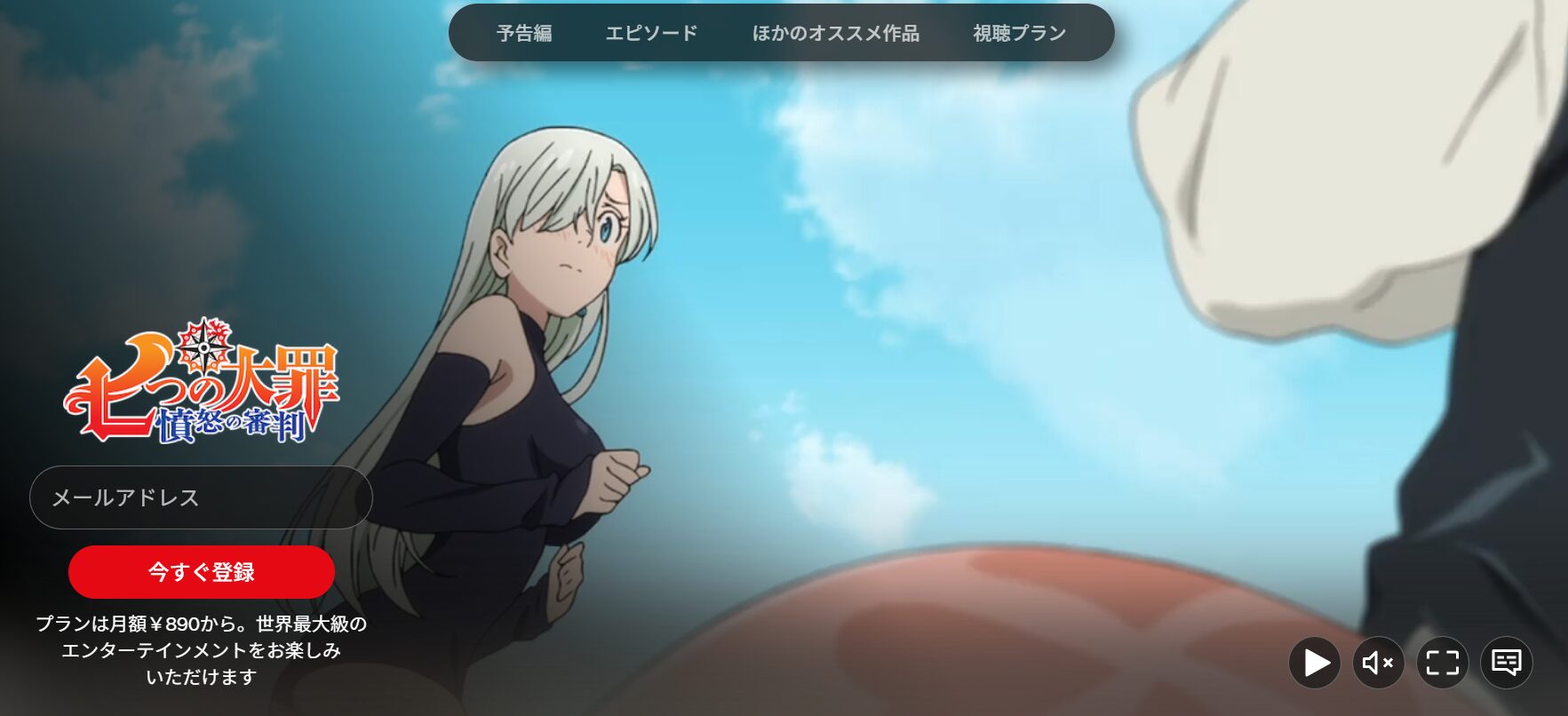 七つの大罪（1期）