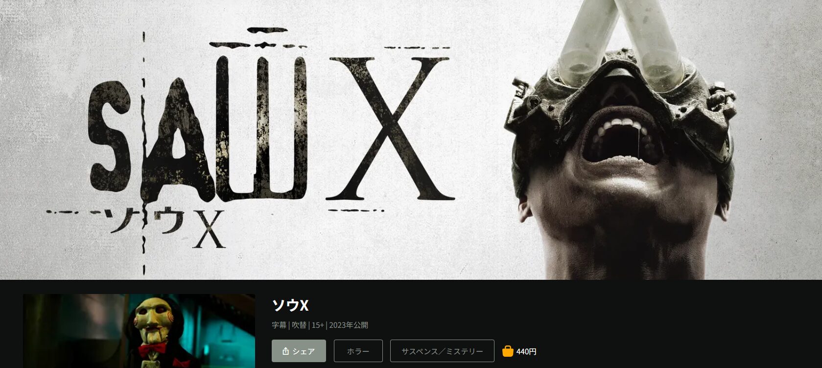 HuluのソウX配信画像