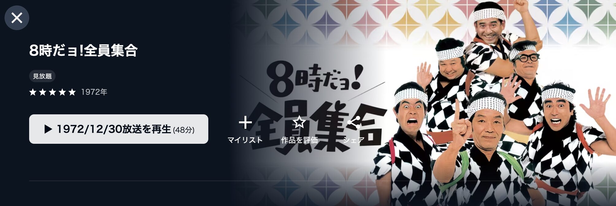 U-NEXTの特典画像