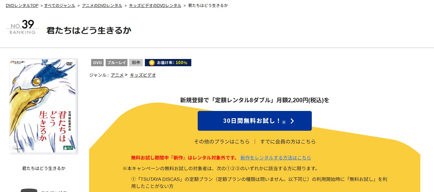 君たちはどう生きるか