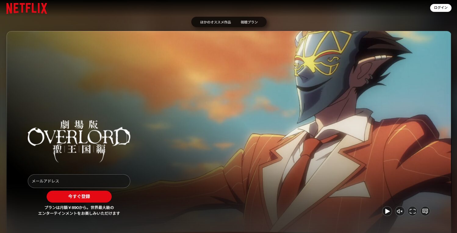 劇場版オーバーロード 聖王国編