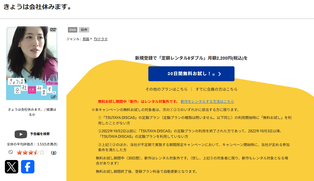 きょうは会社休みます