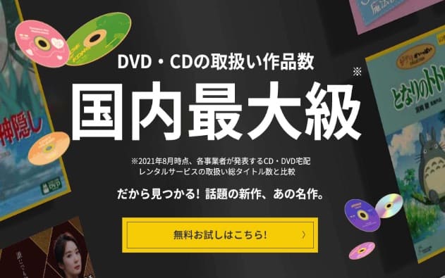 TSUTAYA DISCAS 名探偵コナン(シーズン13)