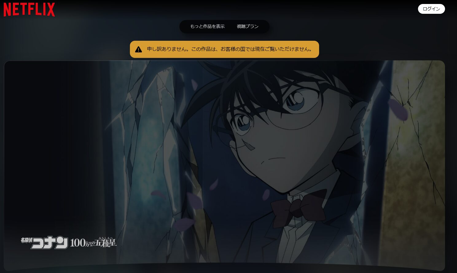 コナン映画シリーズ